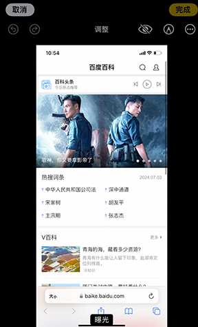 五营iPhone维修服务分享iPhone怎么批量修图 五营iPhone维修服务分享iPhone怎么批量修图