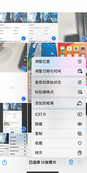 五营iPhone维修服务分享iPhone怎么批量修图 五营iPhone维修服务分享iPhone怎么批量修图