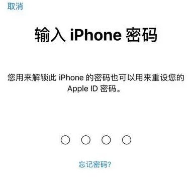 五营苹果15维修网点分享iPhone 15六位密码怎么改四位 