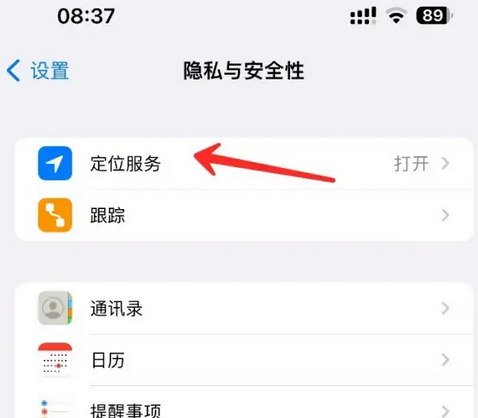 五营苹果客服中心分享iPhone 输入“发现石油”触发定位 