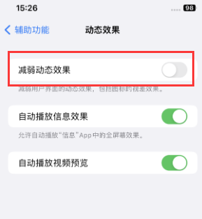 五营苹果售后维修点分享苹果iPhone如何隐藏dock栏 