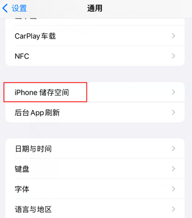 五营iPhone系统维修分享iPhone储存空间系统数据占用过大怎么修复 