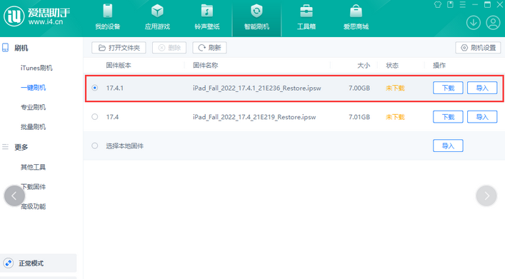 五营iPad维修网点分享iPad相机无法扫描二维码怎么办