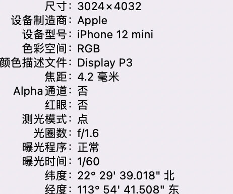 五营苹果15维修服务分享iPhone 15拍的照片太亮解决办法 