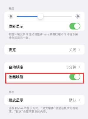 五营苹果授权维修站分享iPhone轻点无法唤醒怎么办