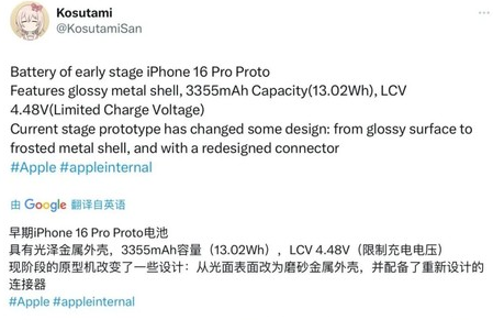 五营苹果16pro维修分享iPhone 16Pro电池容量怎么样