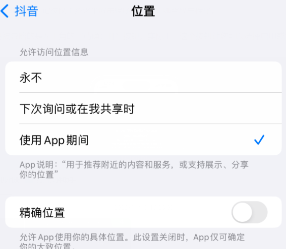 五营apple服务如何检查iPhone中哪些应用程序正在使用位置 