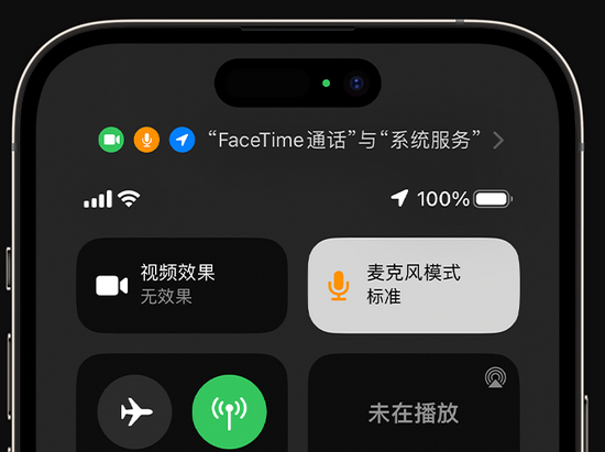 五营苹果授权维修网点分享iPhone在通话时让你的声音更清晰 