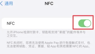 五营苹果维修服务分享iPhone15NFC功能开启方法 