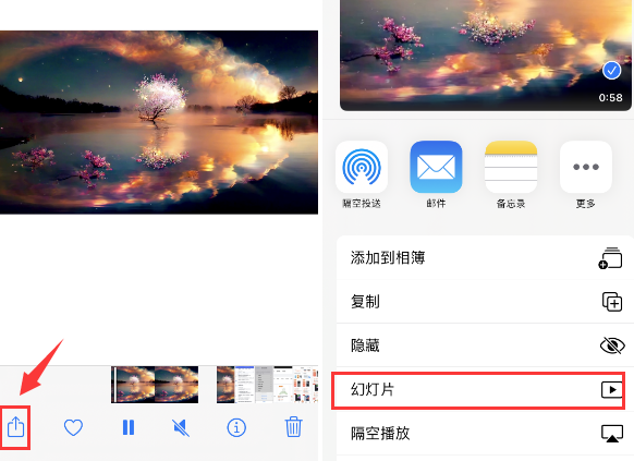 五营苹果14维修店分享iPhone14相册视频如何循环播放 