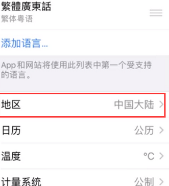 五营苹果无线网维修店分享iPhone无线局域网无法开启怎么办