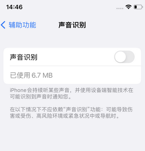 五营苹果锁屏维修分享iPhone锁屏时声音忽大忽小调整方法