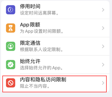 五营appleID维修服务iPhone设置中Apple ID显示为灰色无法使用