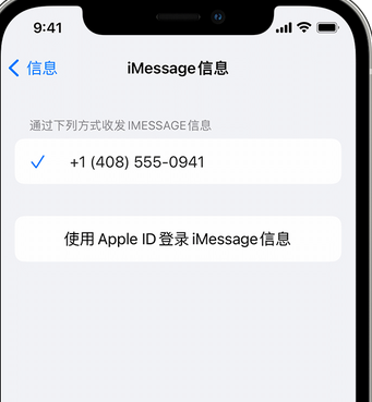 五营apple维修iPhone上无法正常发送iMessage信息