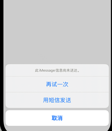 五营apple维修iPhone上无法正常发送iMessage信息