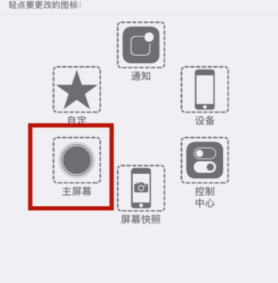 五营苹五营果维修网点分享iPhone快速返回上一级方法教程