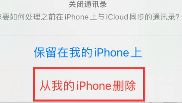 五营苹果14维修站分享iPhone14如何批量删除联系人 