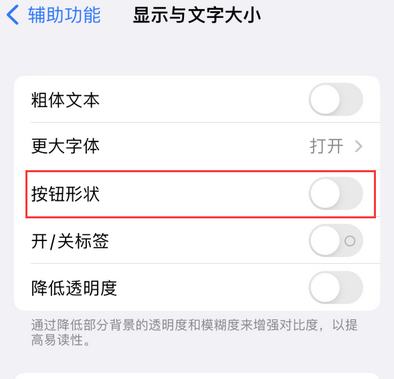 五营苹果换屏维修分享iPhone屏幕上出现方块按钮如何隐藏