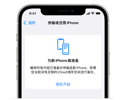 五营苹果14维修网点分享iPhone14如何增加iCloud临时免费空间 