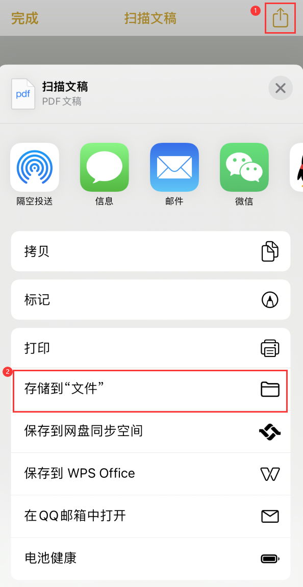 五营iPhone14维修站点分享苹果14通过手机将纸质文件转为电子档 