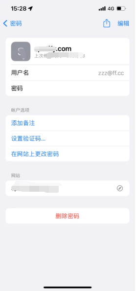 五营苹果14服务点分享iPhone14忘记APP密码快速找回方法 