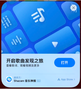 五营苹果14维修站分享iPhone14音乐识别功能使用方法 