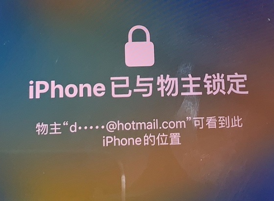 五营苹果维修分享iPhone登录别人的ID被远程锁了怎么办? 