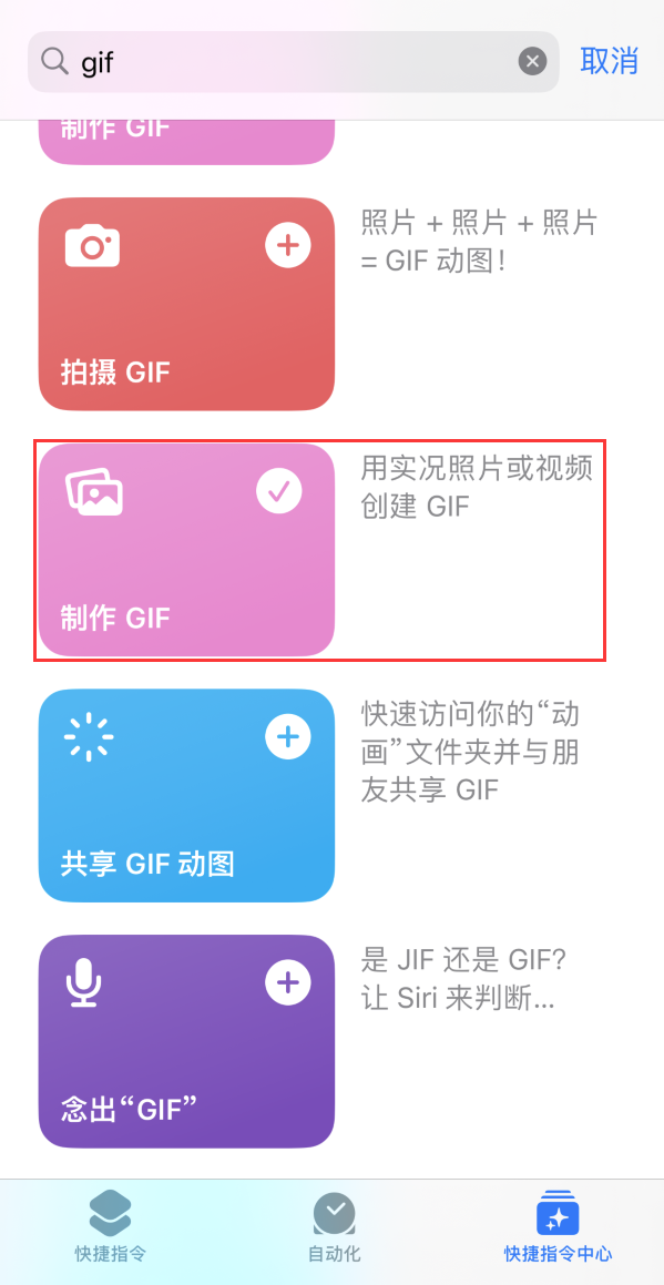 五营苹果手机维修分享iOS16小技巧:在iPhone上制作GIF图片 