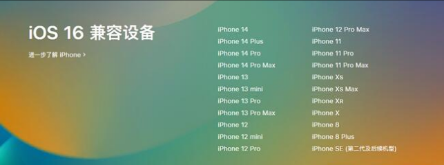 五营苹果手机维修分享:iOS 16.4 Beta 3支持哪些机型升级？ 