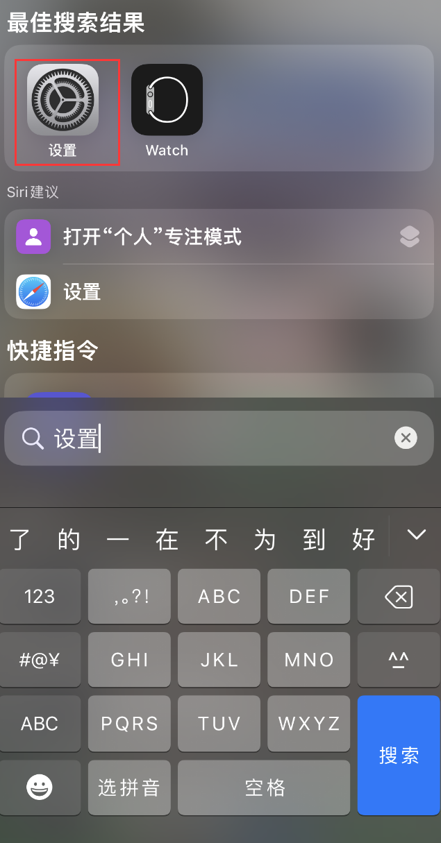 五营苹果手机维修分享：iPhone 找不到“设置”或“App Store”怎么办？ 