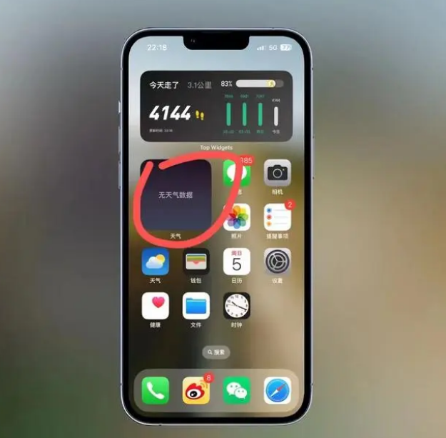 五营苹果手机维修分享:iOS16主屏幕天气小组件无法正常工作怎么办？ 