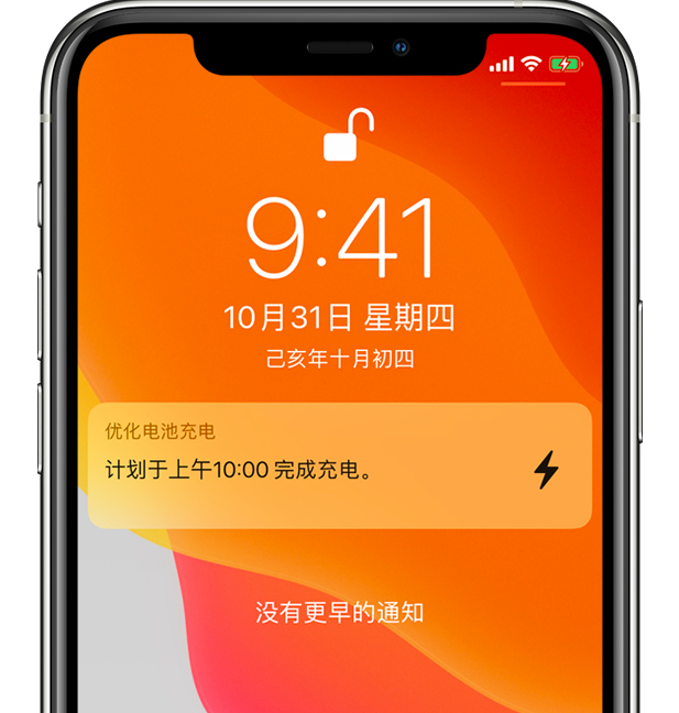 五营苹果手机维修分享iPhone 充不满电的原因 