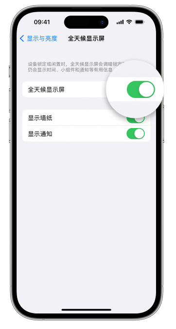 五营苹果14维修店分享如何自定义 iPhone 14 Pro 常亮显示屏 