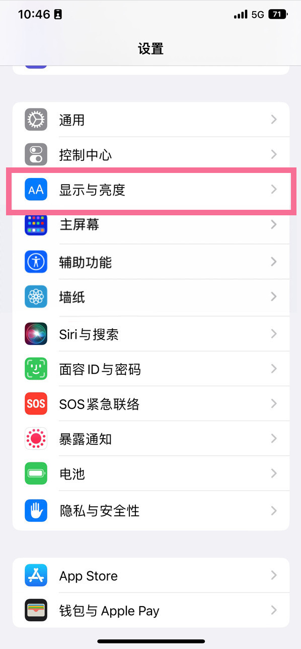 五营苹果14维修店分享iPhone14 plus如何设置护眼模式 