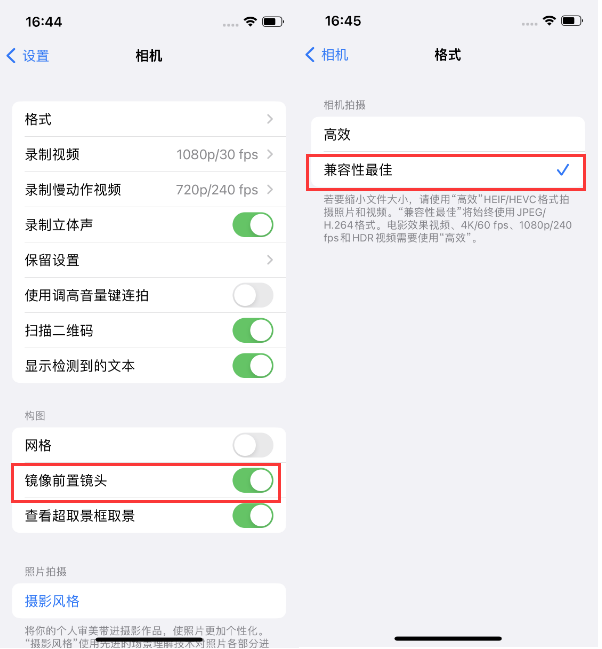 五营苹果14维修分享iPhone14到手后要做的设置 