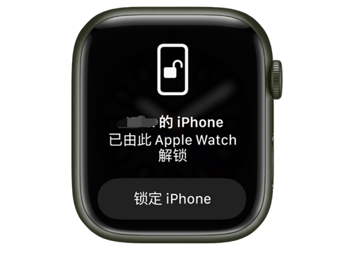 五营苹果手机维修分享用 AppleWatch 解锁配备面容 ID 的 iPhone方法 