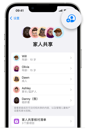 五营苹果维修网点分享iOS 16 小技巧：通过“家人共享”为孩子创建 Apple ID 