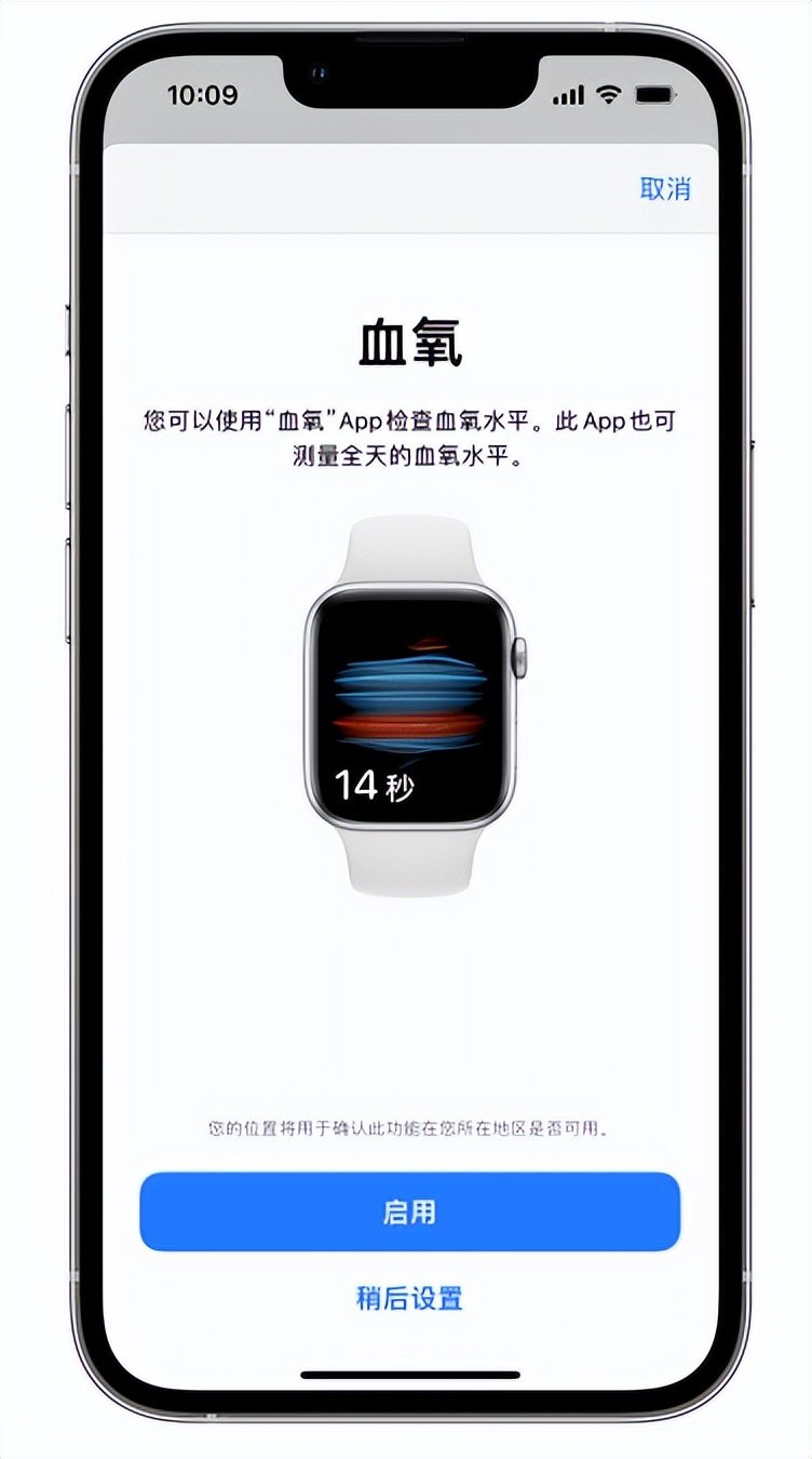 五营苹果14维修店分享使用iPhone 14 pro测血氧的方法 