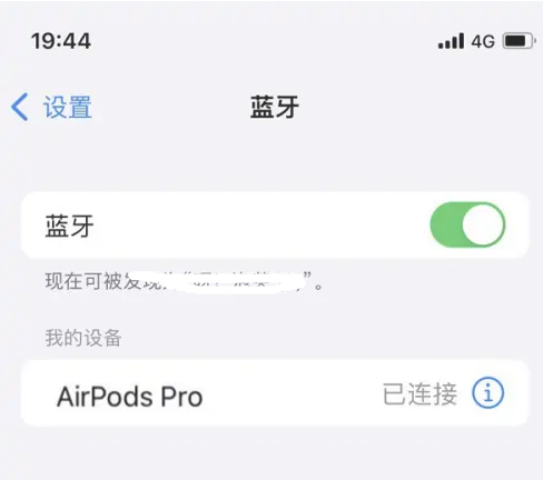 五营苹果维修网点分享AirPods Pro连接设备方法教程 