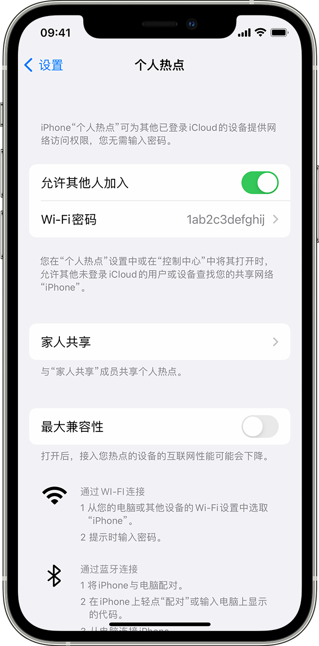 五营苹果14维修分享iPhone 14 机型无法开启或使用“个人热点”怎么办 