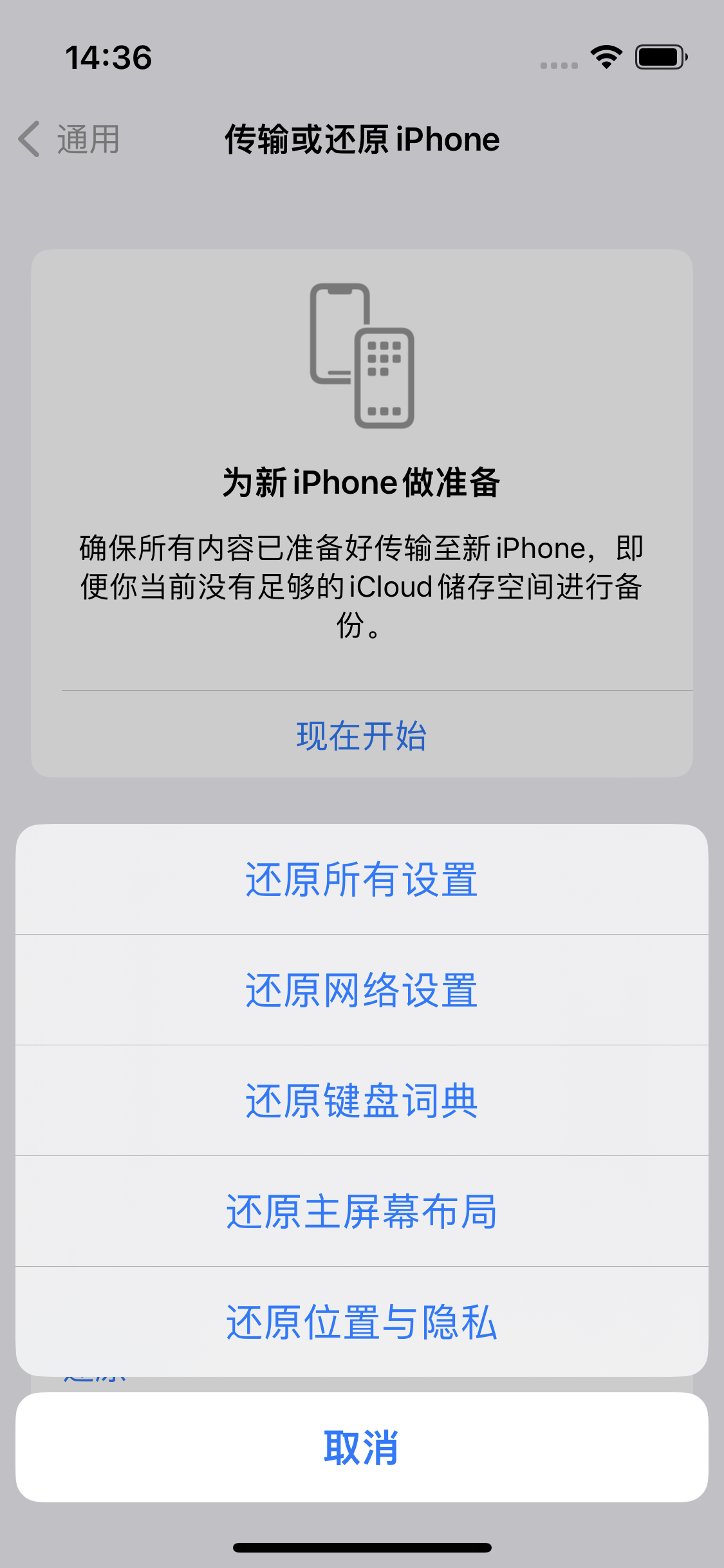 五营苹果14维修分享iPhone 14上网慢怎么办？ iPhone 14 WiFi怎么提速？ 