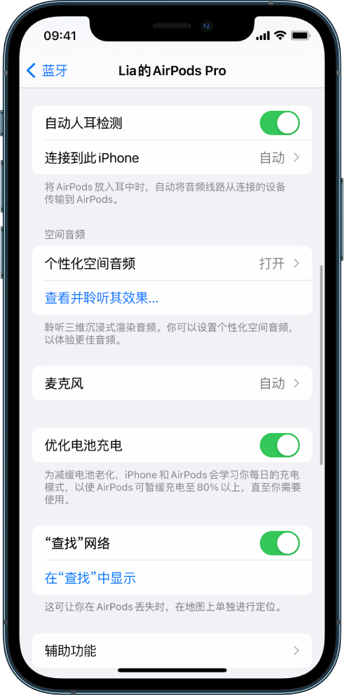 五营苹果手机维修分享如何通过 iPhone “查找”功能定位 AirPods 