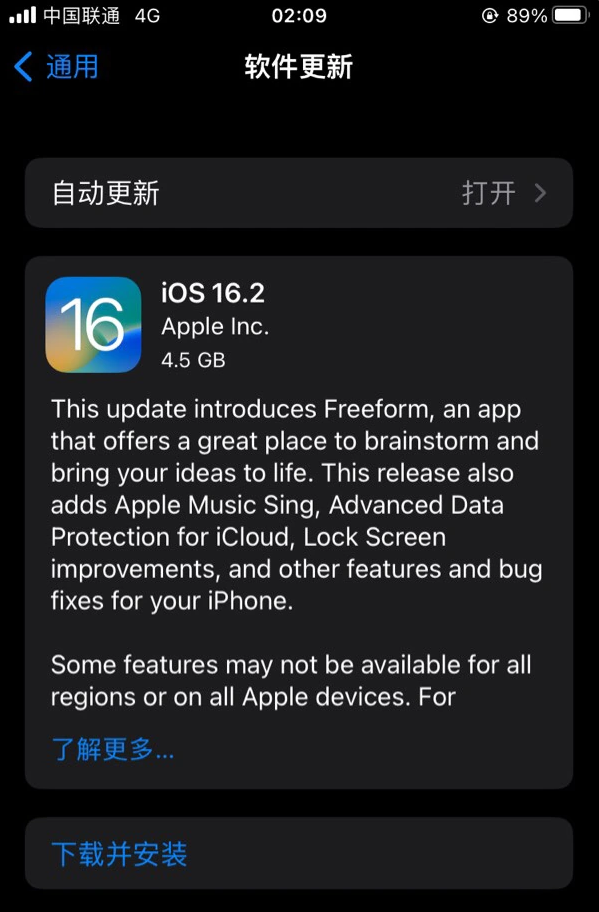 五营苹果服务网点分享为什么说iOS 16.2 RC版非常值得更新 