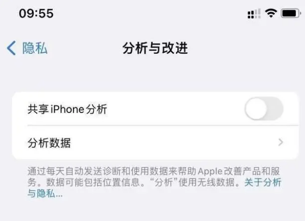 五营苹果手机维修分享iPhone如何关闭隐私追踪 