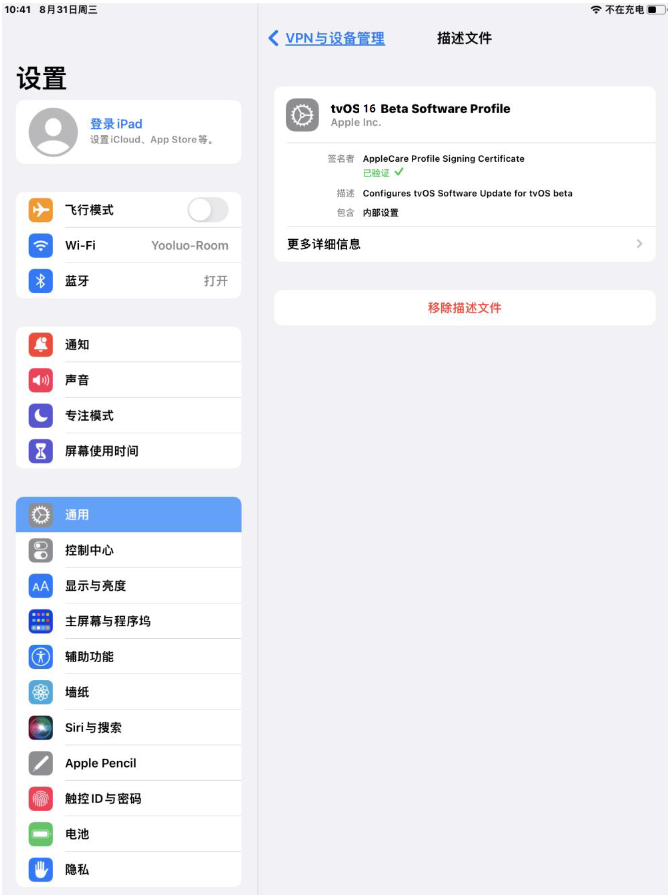 五营苹果手机维修分享iOS 16 测试版如何升级iOS 16正式版 