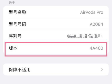 五营苹果手机维修分享AirPods pro固件安装方法 