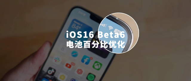 五营苹果手机维修分享iOS 16 Beta 6值得升级吗 