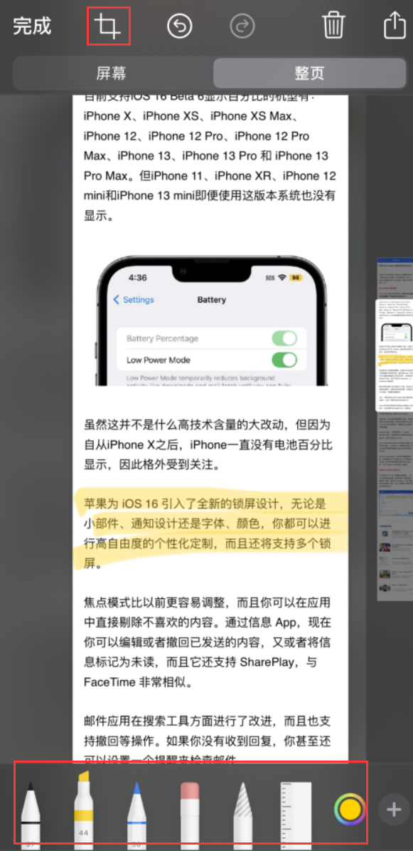 五营苹果手机维修分享小技巧：在 iPhone 上给截屏图片做标记 