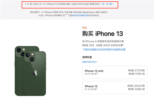 五营苹果13维修分享现在买iPhone 13划算吗 