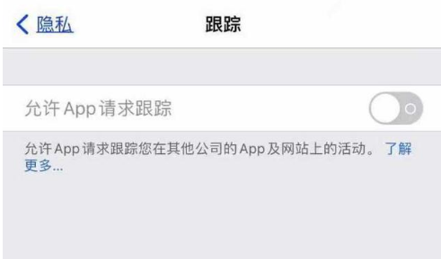 五营苹果13维修分享使用iPhone13时如何保护自己的隐私 